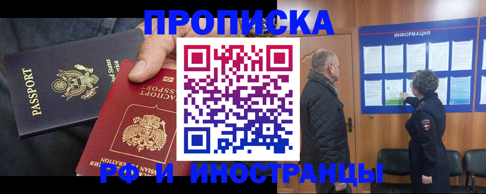 пропишу в квартире в Тулуне