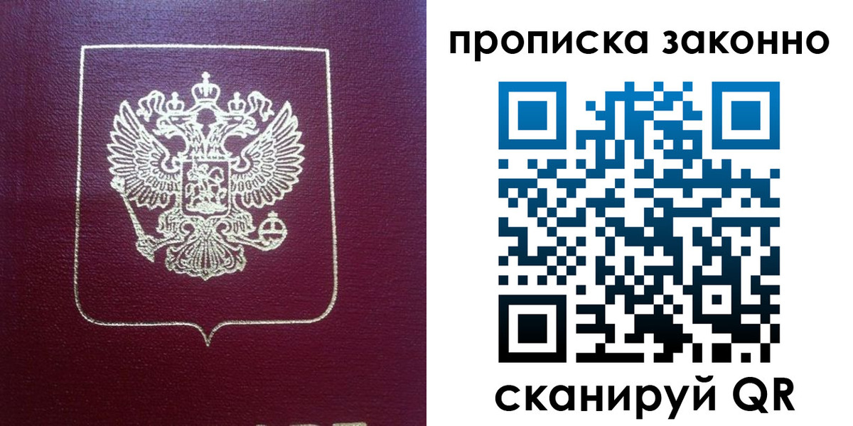 пропишу в квартире в Тулуне