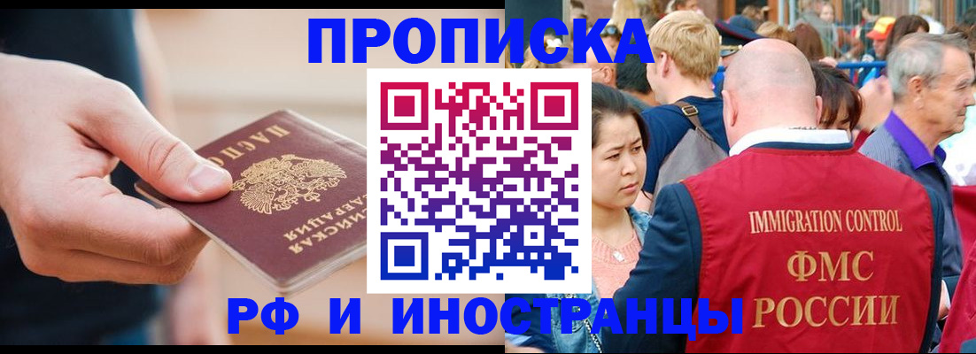 временная регистрация купить в Тулуне