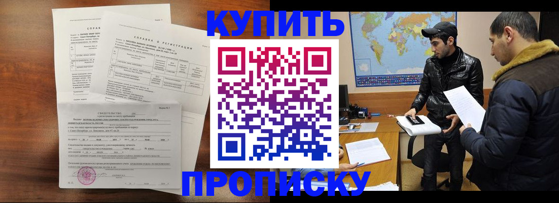 прописка паспорт в Тулуне