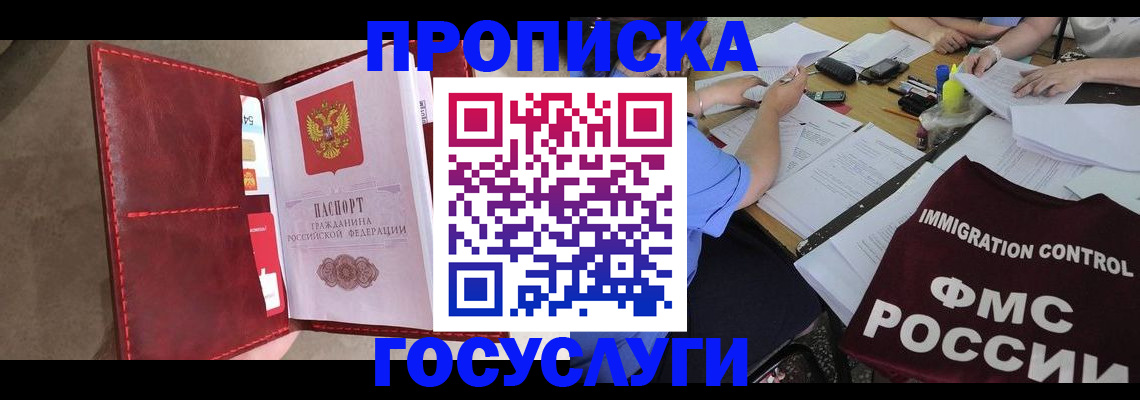 временная регистрация недорого в Тулуне