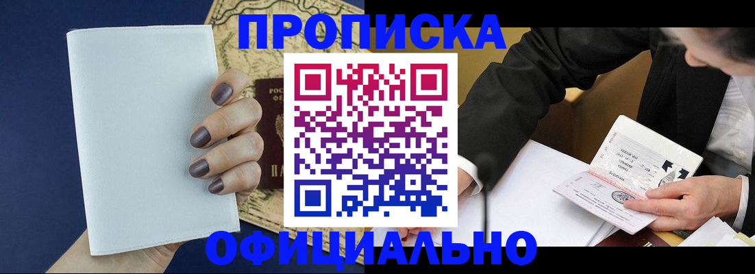 временная регистрация законно в Тулуне