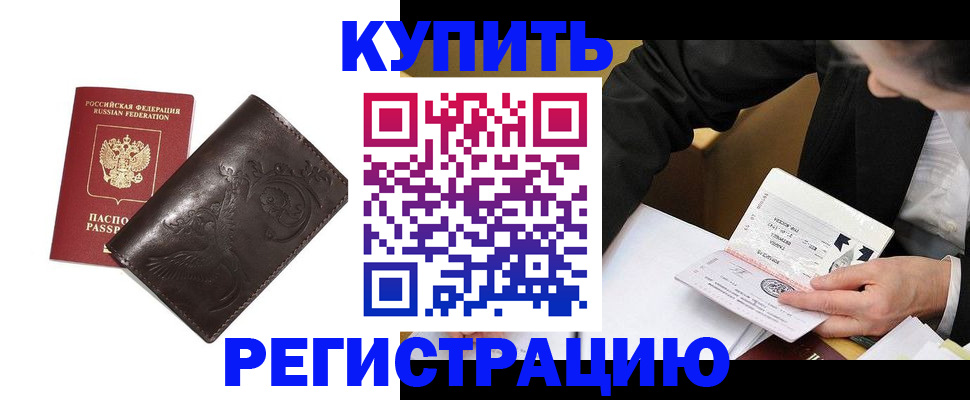 прописка для военкомата в Тулуне