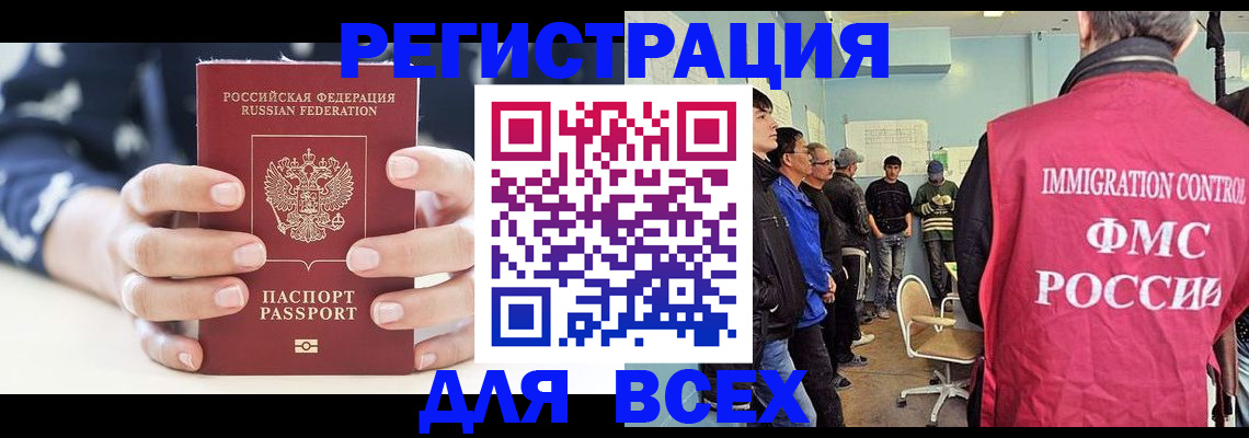 временная регистрация адрес в Тулуне