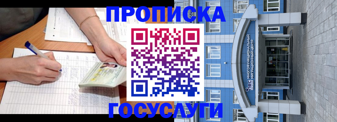 регистрация в Тулуне